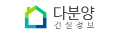 다분양