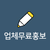 업체등록