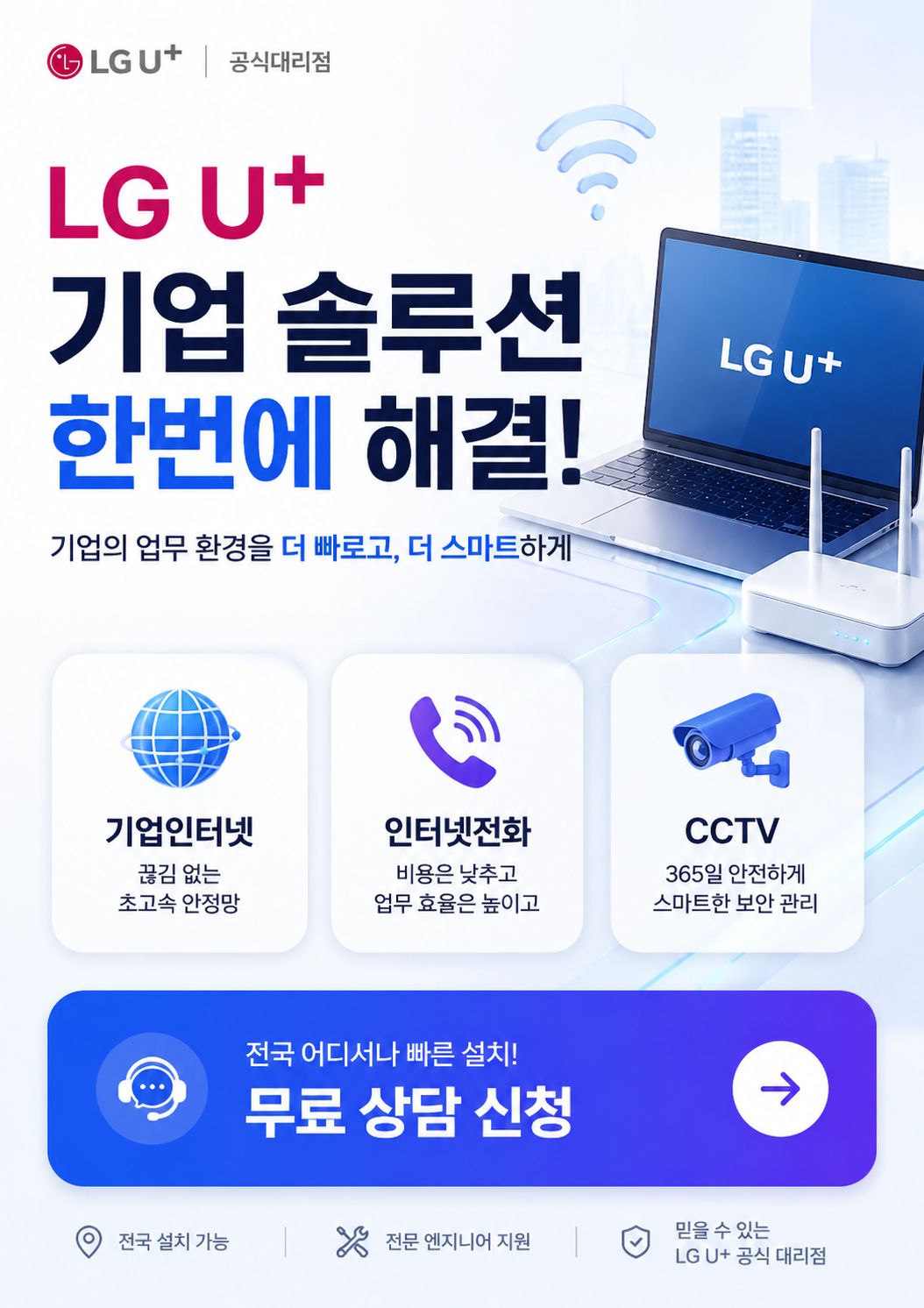 아이인포