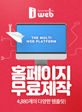 아이웹